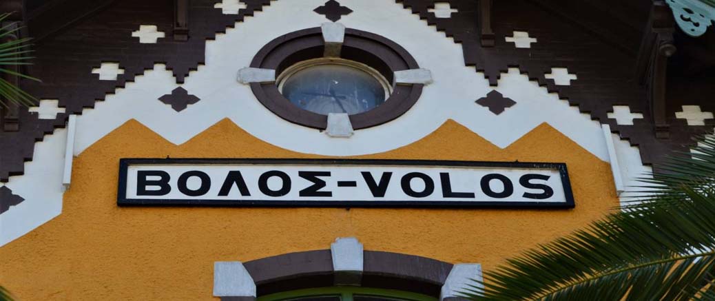 The sign on the train station of Volos